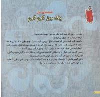مجله خردسال 34 صفحه 4