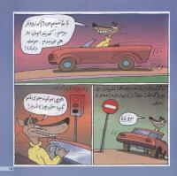 مجله خردسال 34 صفحه 15