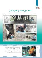 مجله کودک 464 صفحه 34