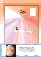 مجله کودک 464 صفحه 41