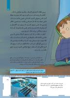 مجله کودک 464 صفحه 31
