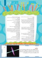 مجله کودک 464 صفحه 39