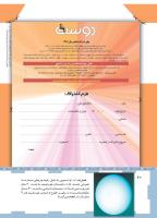 مجله کودک 464 صفحه 42