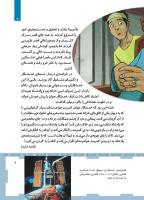 مجله کودک 464 صفحه 9