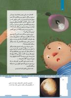 مجله کودک 464 صفحه 16