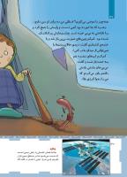مجله کودک 464 صفحه 30
