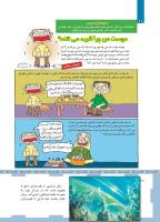 مجله کودک 464 صفحه 20