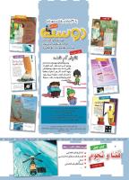 مجله کودک 464 صفحه 2