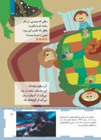 مجله کودک 464 صفحه 25