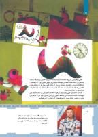 مجله کودک 464 صفحه 28