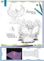 مجله کودک 464 صفحه 33