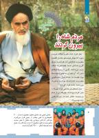 مجله کودک 464 صفحه 4
