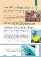مجله کودک 464 صفحه 26