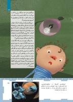 مجله کودک 464 صفحه 15
