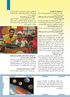 مجله کودک 464 صفحه 11