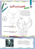 مجله کودک 464 صفحه 32