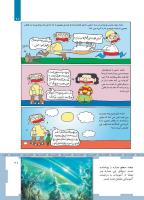 مجله کودک 464 صفحه 21