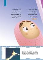 مجله کودک 464 صفحه 7