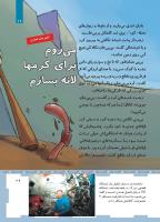 مجله کودک 464 صفحه 29