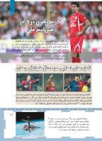 مجله کودک 464 صفحه 27