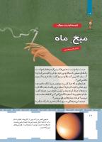 مجله کودک 464 صفحه 14