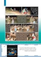 مجله کودک 464 صفحه 37