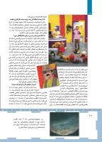 مجله کودک 464 صفحه 12