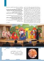 مجله کودک 464 صفحه 13
