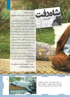 مجله کودک 464 صفحه 5