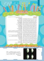 مجله کودک 464 صفحه 38