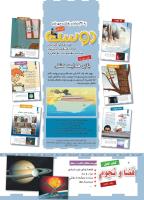 مجله کودک 465 صفحه 2