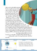 مجله کودک 465 صفحه 9