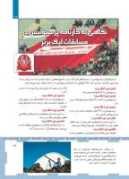 مجله کودک 465 صفحه 29