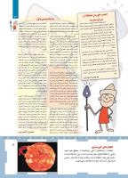 مجله کودک 465 صفحه 3