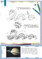 مجله کودک 465 صفحه 35