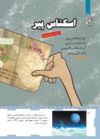 مجله کودک 465 صفحه 26