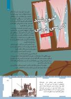مجله کودک 465 صفحه 31