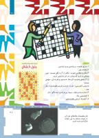 مجله کودک 465 صفحه 21