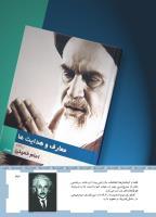مجله کودک 465 صفحه 43