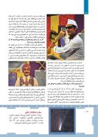 مجله کودک 465 صفحه 12