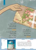 مجله کودک 465 صفحه 27