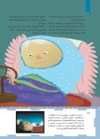 مجله کودک 465 صفحه 32