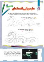 مجله کودک 465 صفحه 34