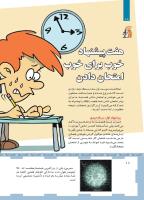 مجله کودک 465 صفحه 18