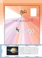 مجله کودک 465 صفحه 41