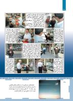 مجله کودک 465 صفحه 38