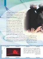 مجله کودک 465 صفحه 5