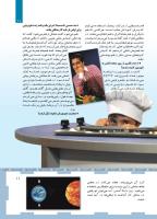 مجله کودک 465 صفحه 11
