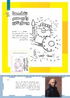 مجله کودک 465 صفحه 17
