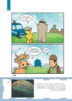 مجله کودک 465 صفحه 25
